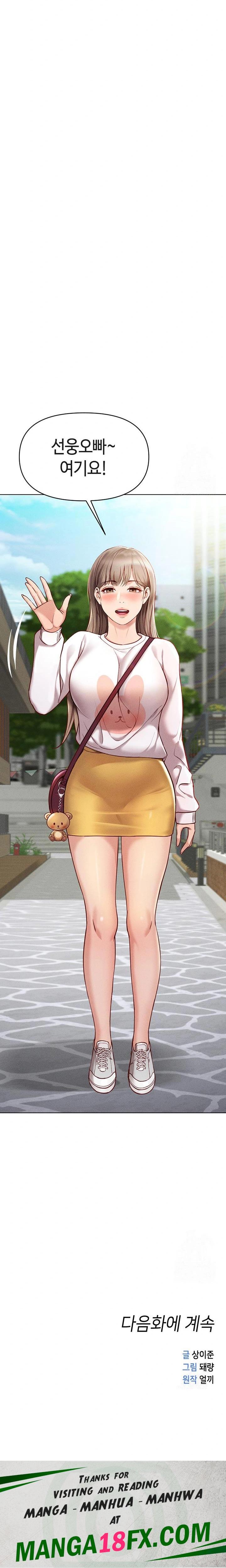 Common Sense Manipulation Program Raw - Chapter 6 Page 34