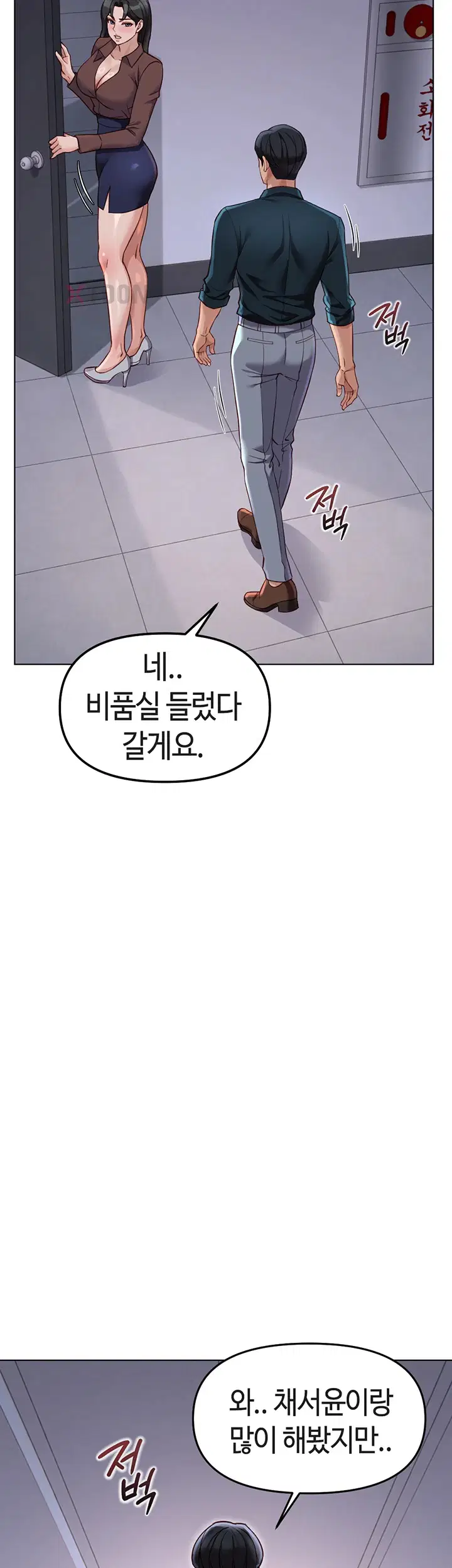 Common Sense Manipulation Program Raw - Chapter 69 Page 40