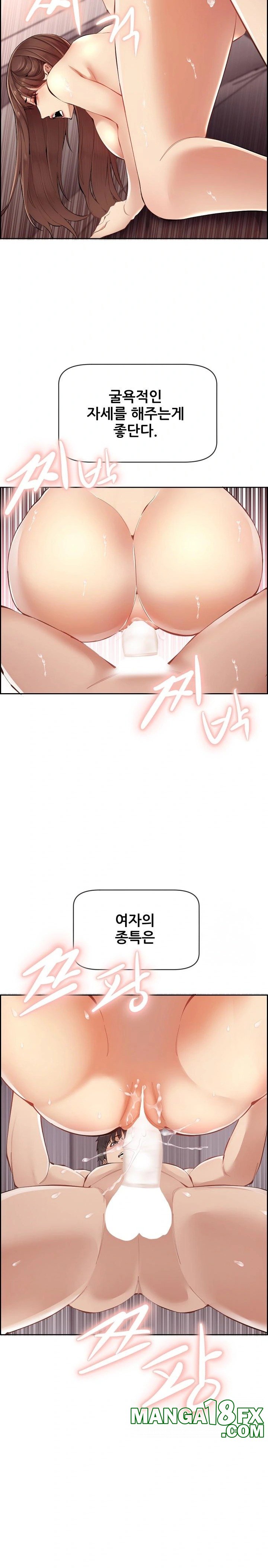 Older Sister Raw - Chapter 1 Page 16