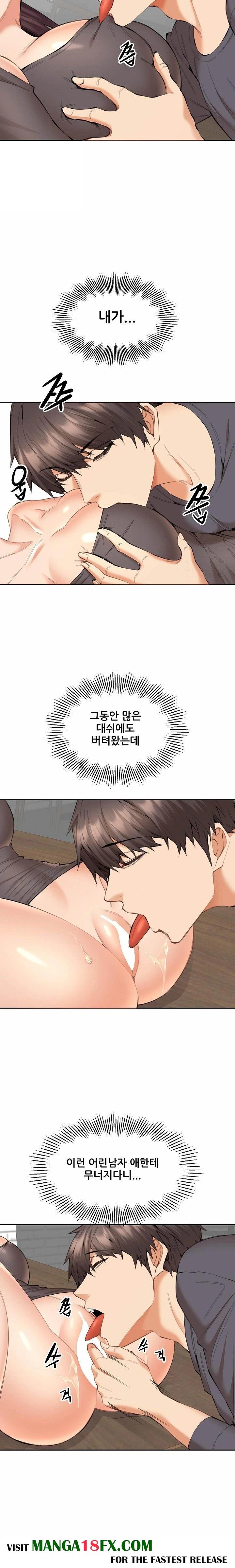 Older Sister Raw - Chapter 10 Page 5