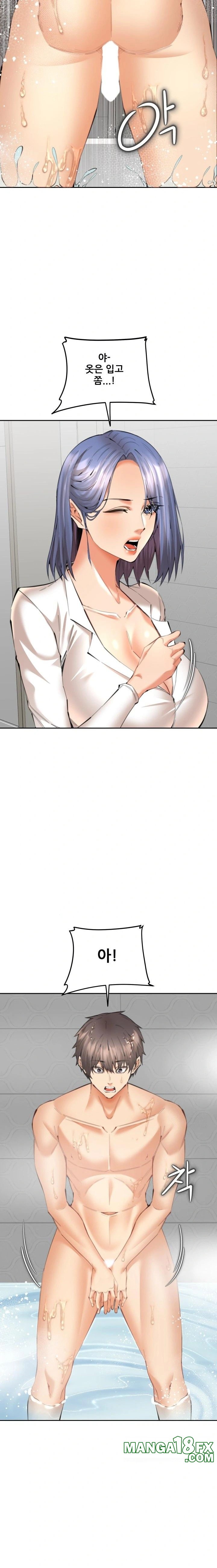 Older Sister Raw - Chapter 13 Page 6