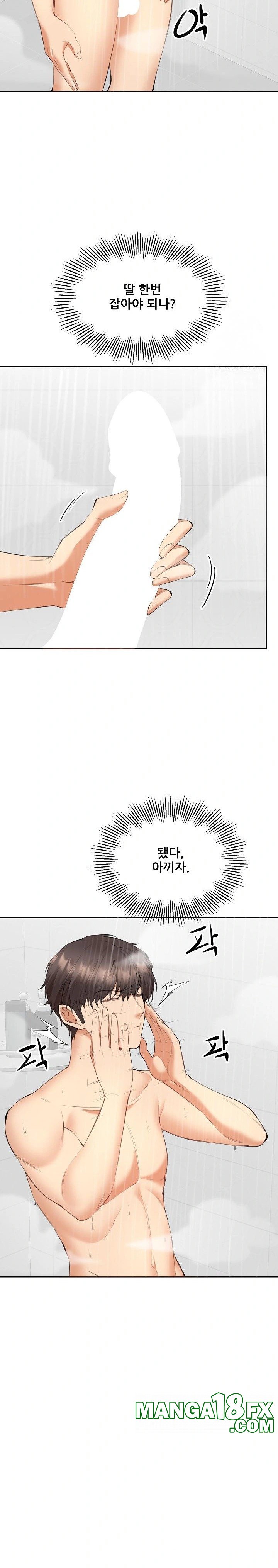 Older Sister Raw - Chapter 5 Page 19