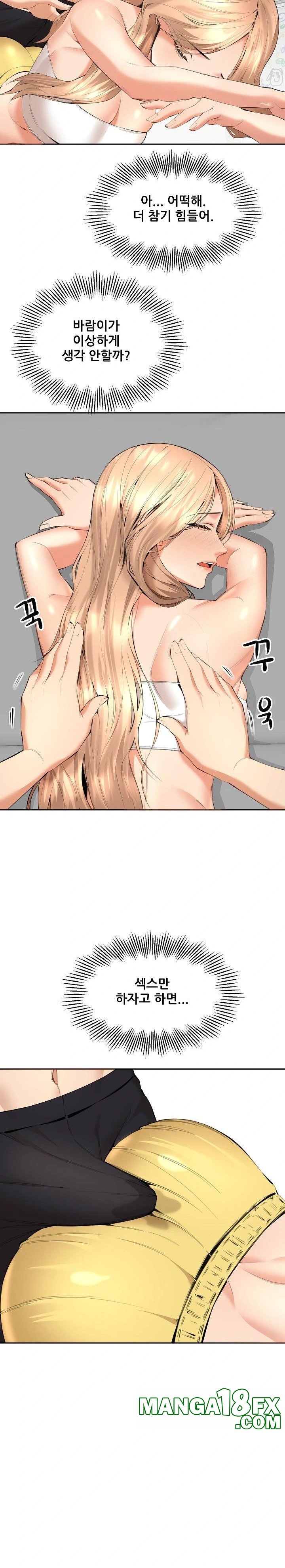 Older Sister Raw - Chapter 5 Page 27