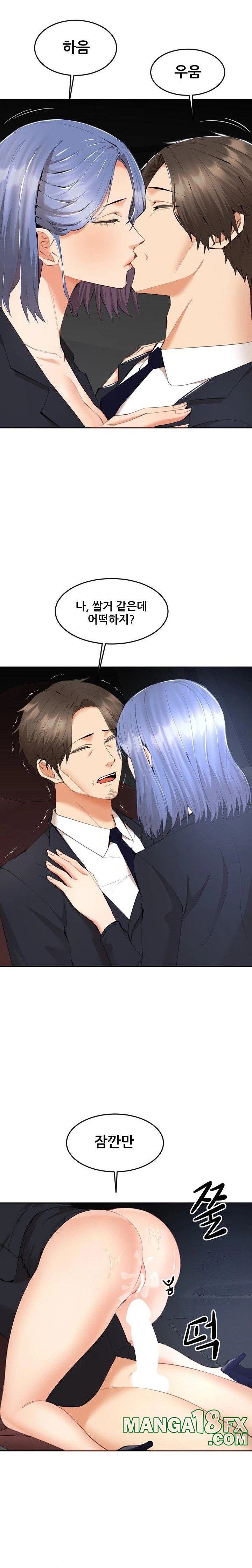 Older Sister Raw - Chapter 8 Page 13