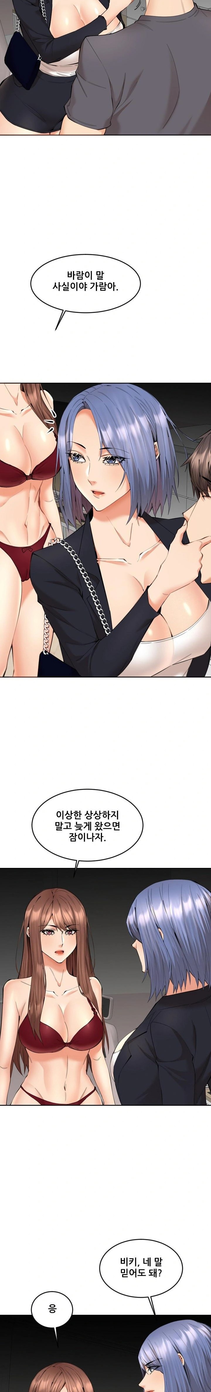 Older Sister Raw - Chapter 9 Page 4