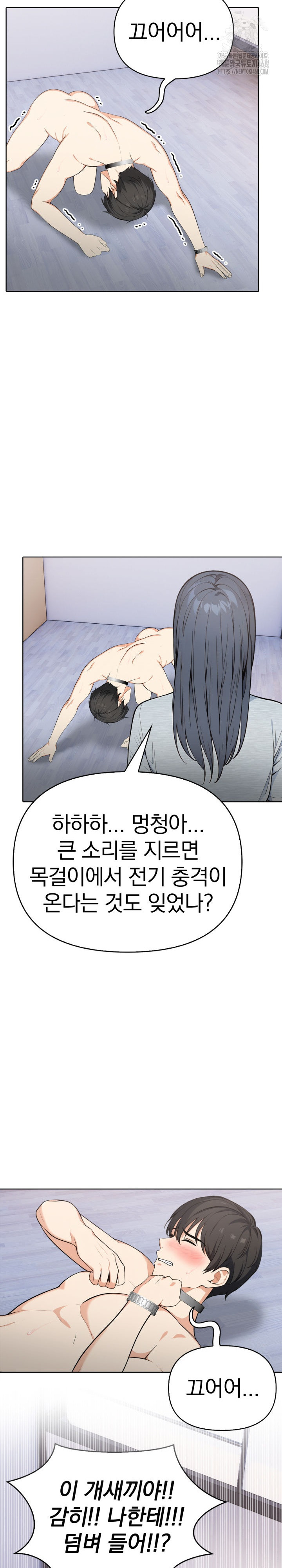 Secrets of a Women’s College Dormitory Raw - Chapter 52 Page 8