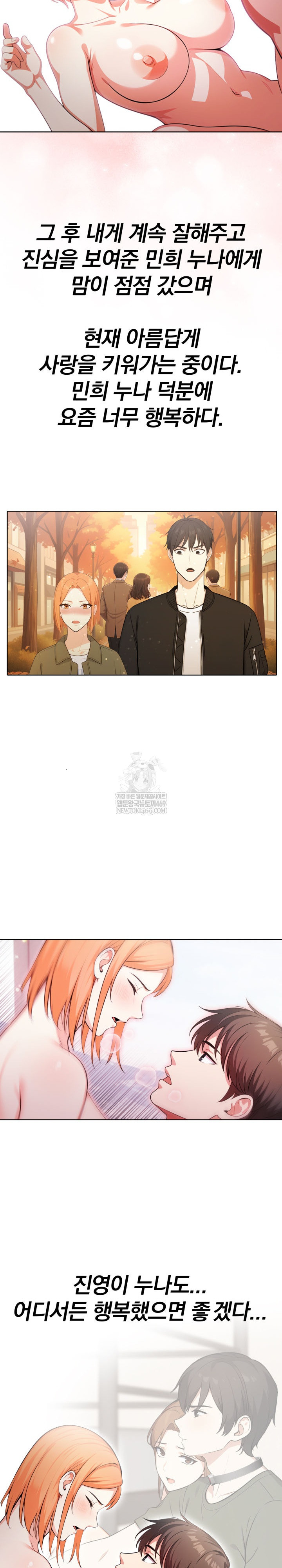 Secrets of a Women’s College Dormitory Raw - Chapter 57 Page 12