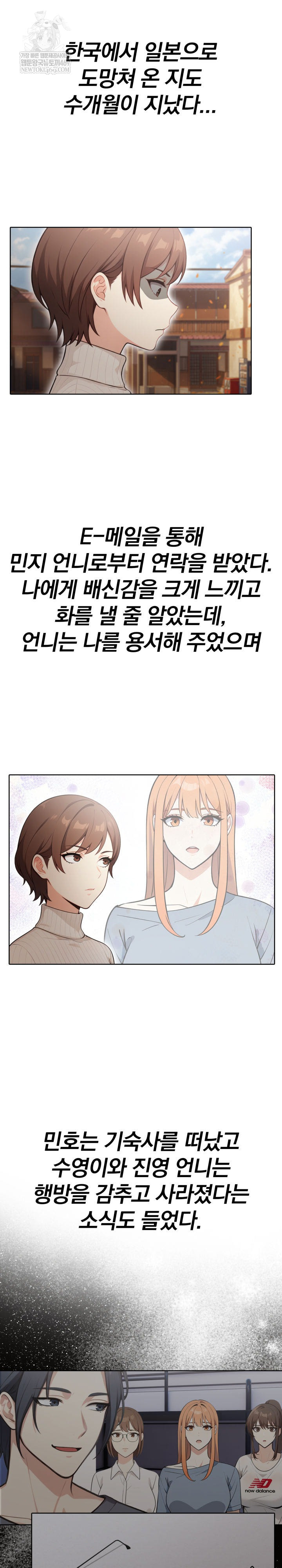 Secrets of a Women’s College Dormitory Raw - Chapter 57 Page 14