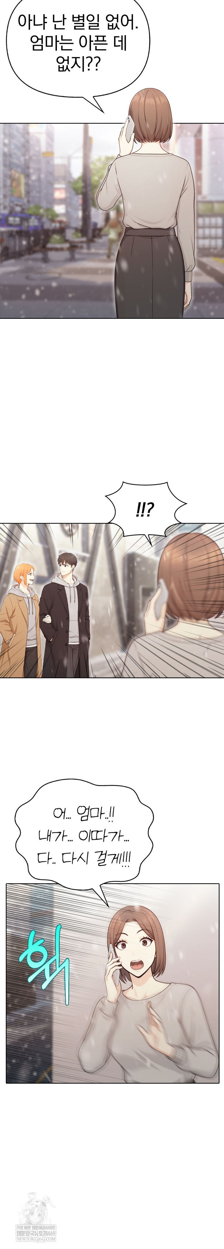 Secrets of a Women’s College Dormitory Raw - Chapter 58 Page 5