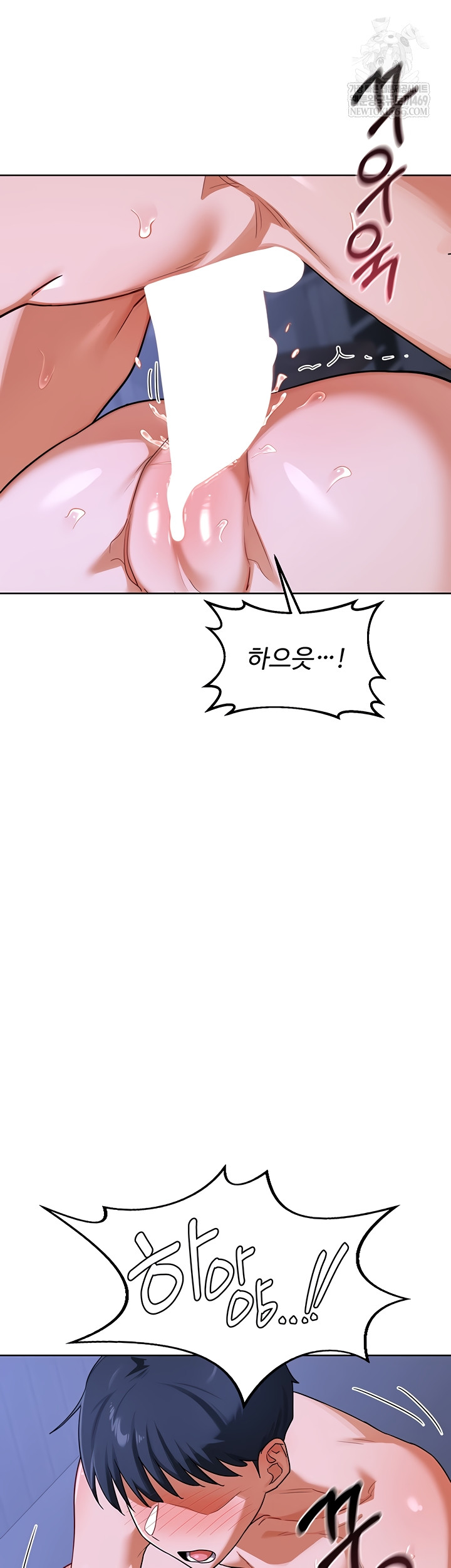 MILF Exchange Plan Raw - Chapter 47 Page 17