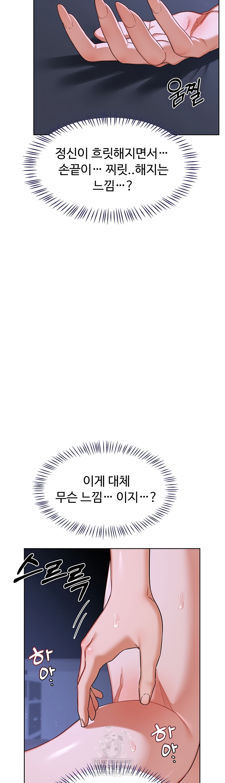 MILF Exchange Plan Raw - Chapter 47 Page 35