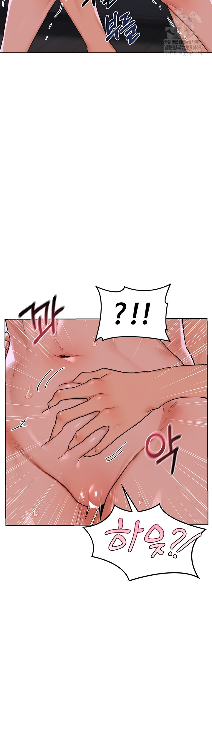 MILF Exchange Plan Raw - Chapter 47 Page 51