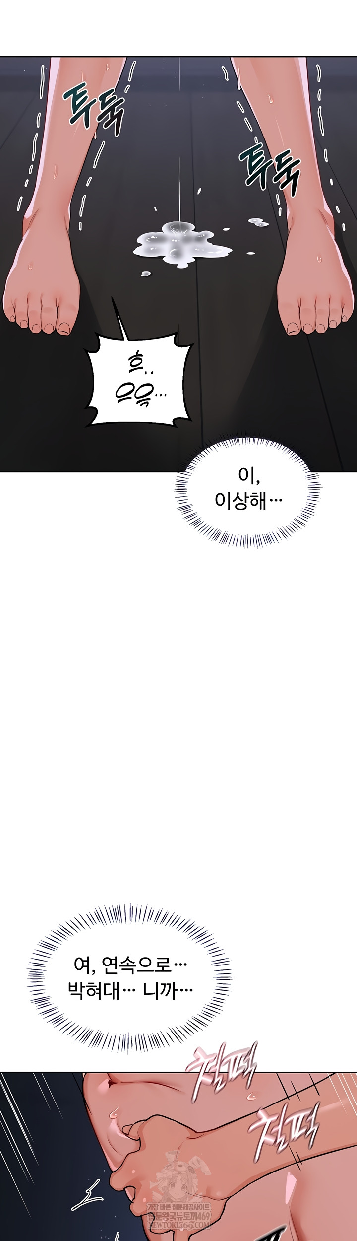 MILF Exchange Plan Raw - Chapter 47 Page 55