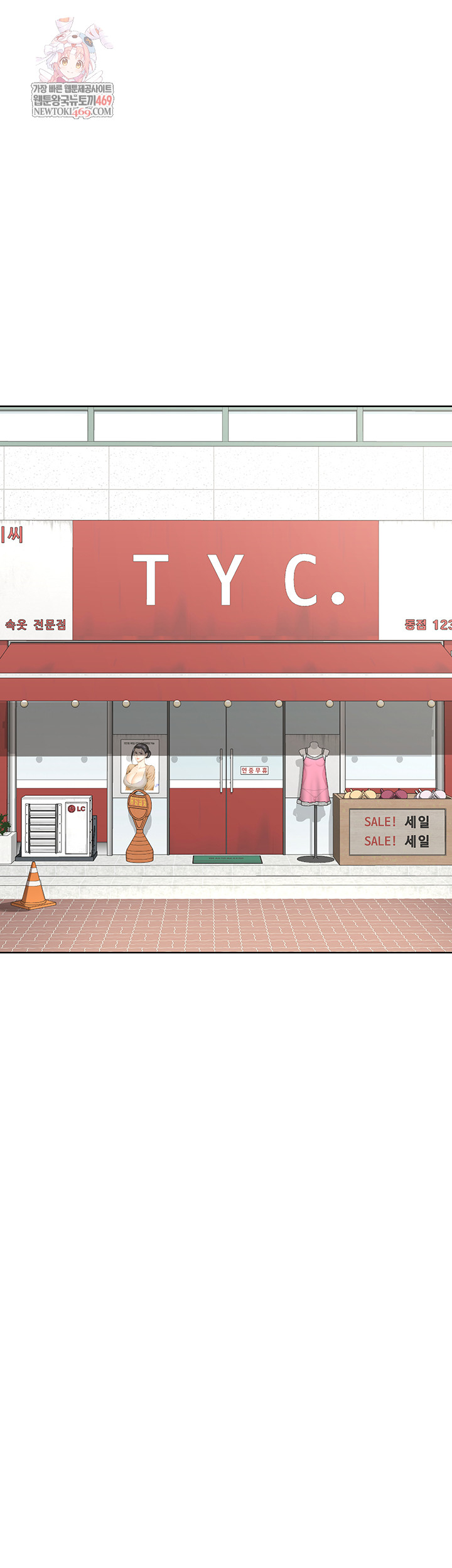 MILF Exchange Plan Raw - Chapter 49 Page 1