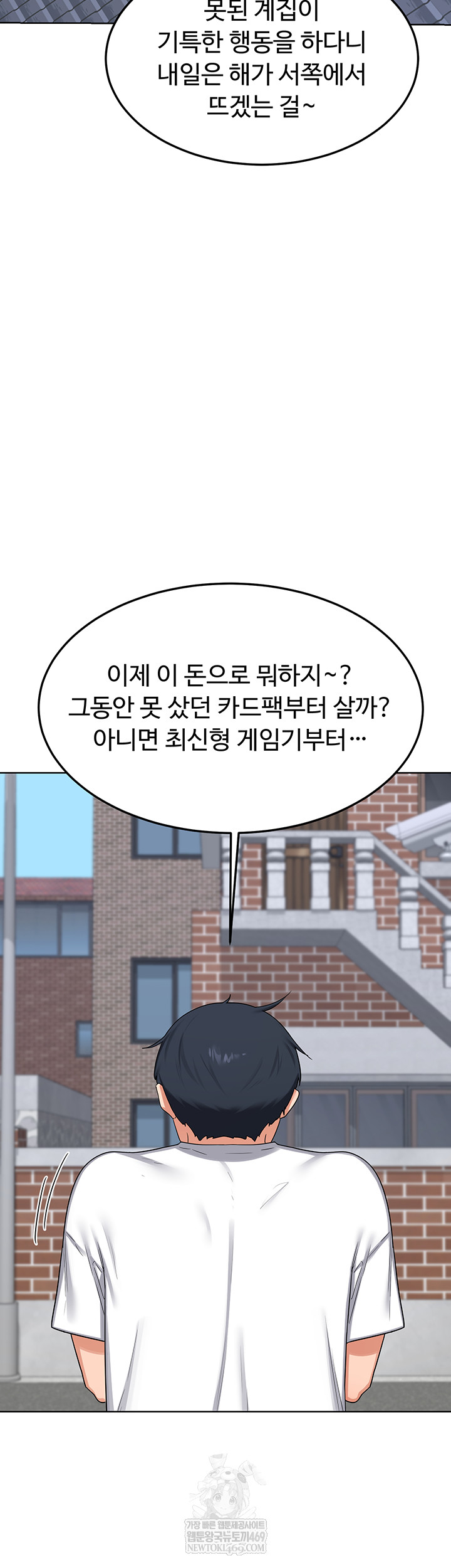 MILF Exchange Plan Raw - Chapter 49 Page 19