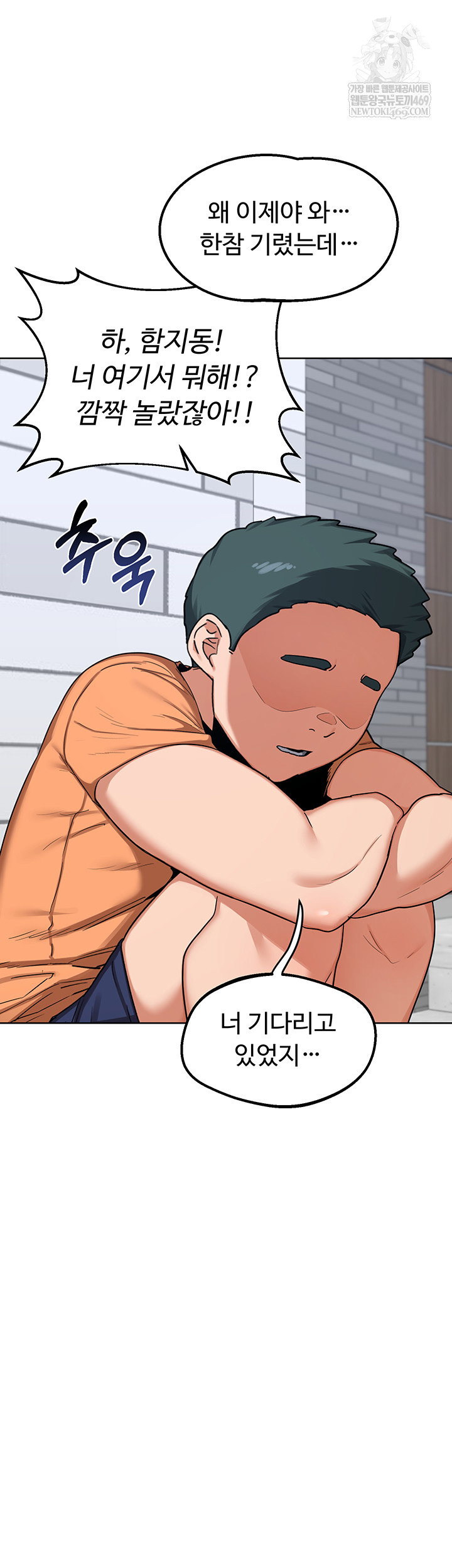 MILF Exchange Plan Raw - Chapter 49 Page 21