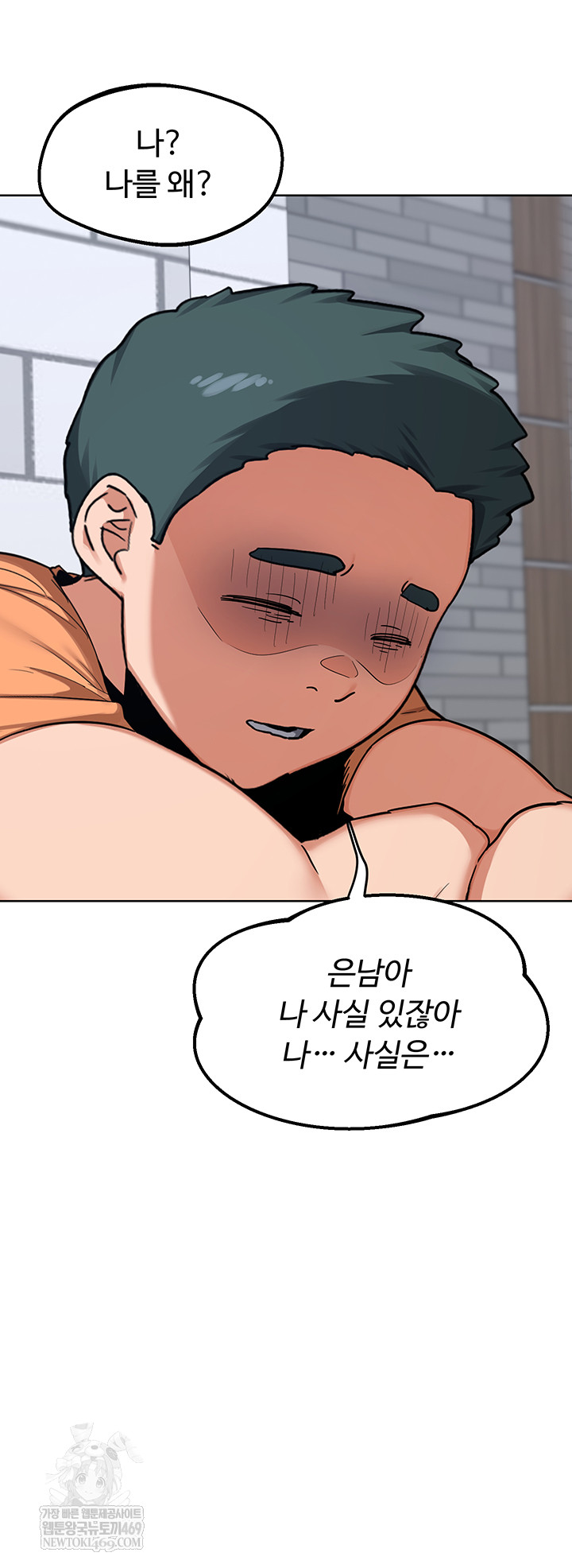 MILF Exchange Plan Raw - Chapter 49 Page 22