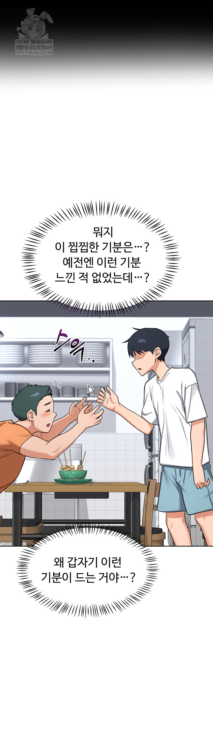 MILF Exchange Plan Raw - Chapter 49 Page 37