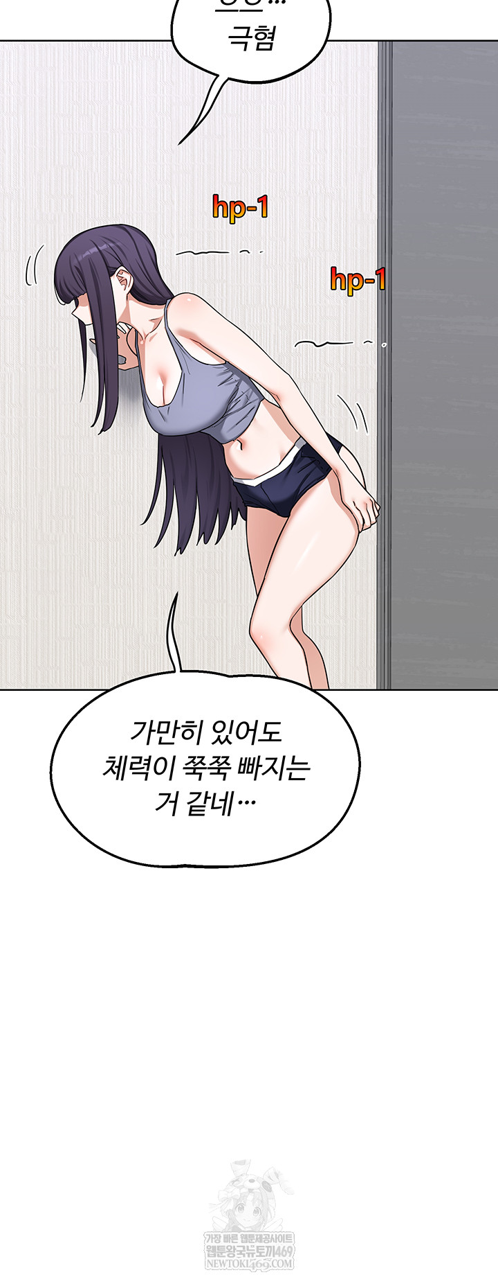 MILF Exchange Plan Raw - Chapter 49 Page 48