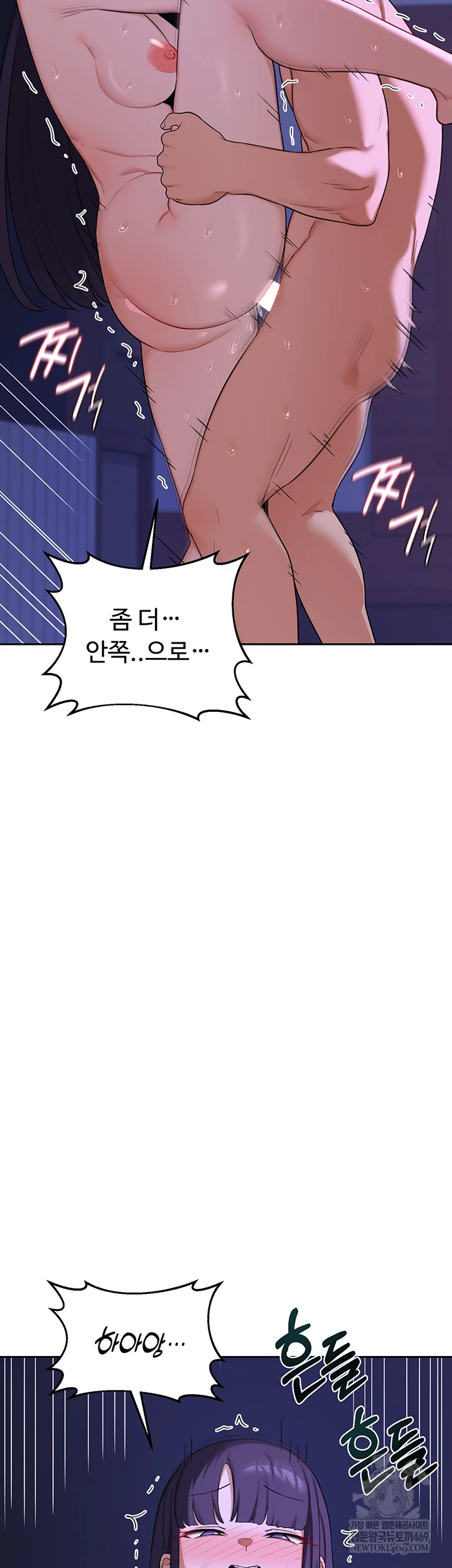 MILF Exchange Plan Raw - Chapter 58 Page 23