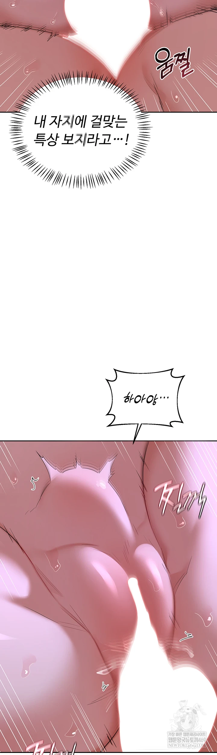 MILF Exchange Plan Raw - Chapter 58 Page 39