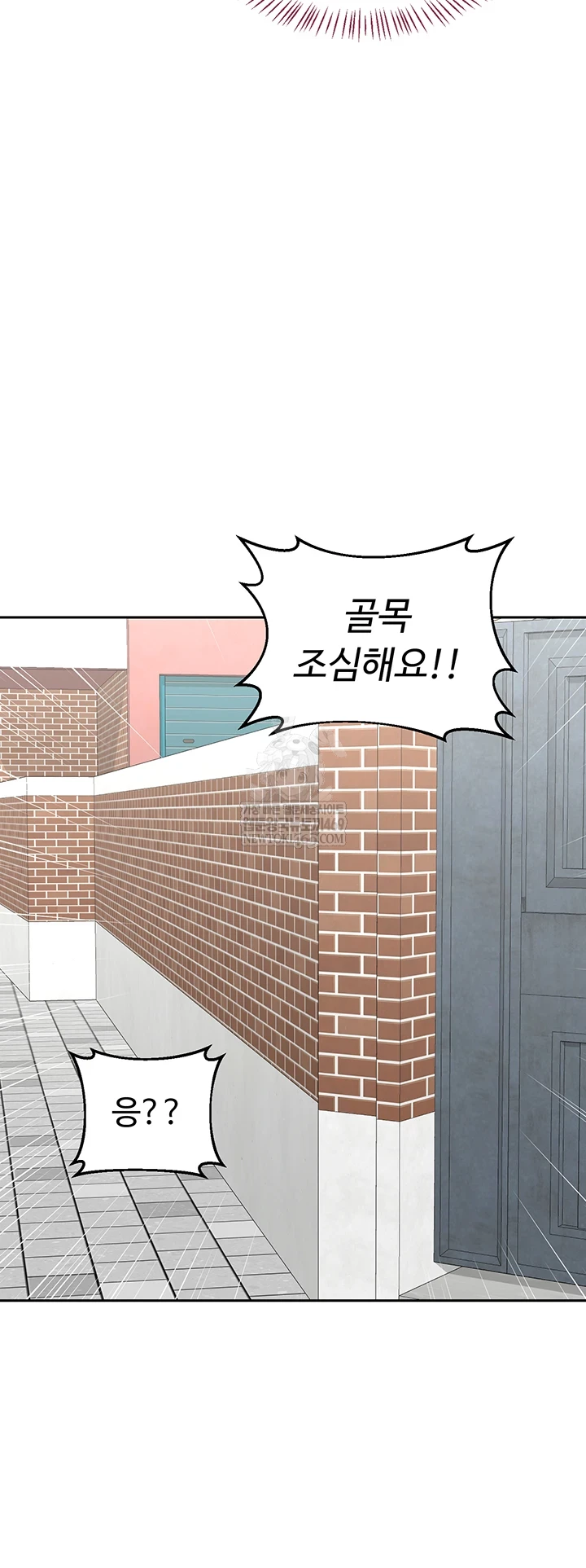 MILF Exchange Plan Raw - Chapter 63 Page 15