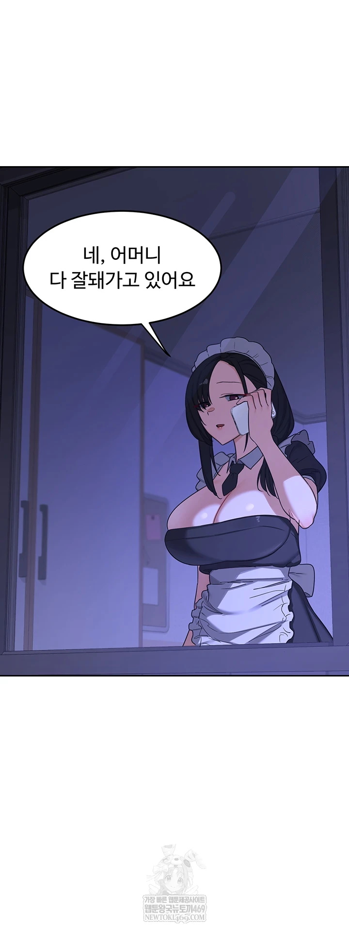 MILF Exchange Plan Raw - Chapter 63 Page 37