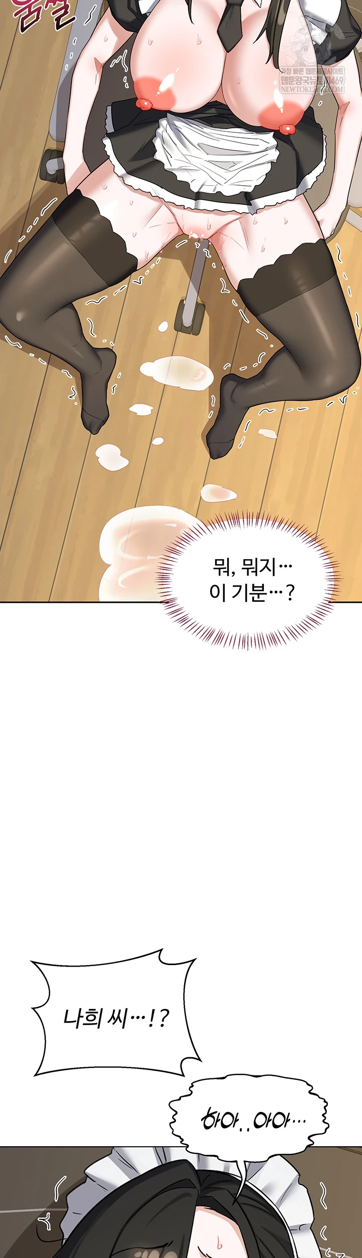 MILF Exchange Plan Raw - Chapter 65 Page 32