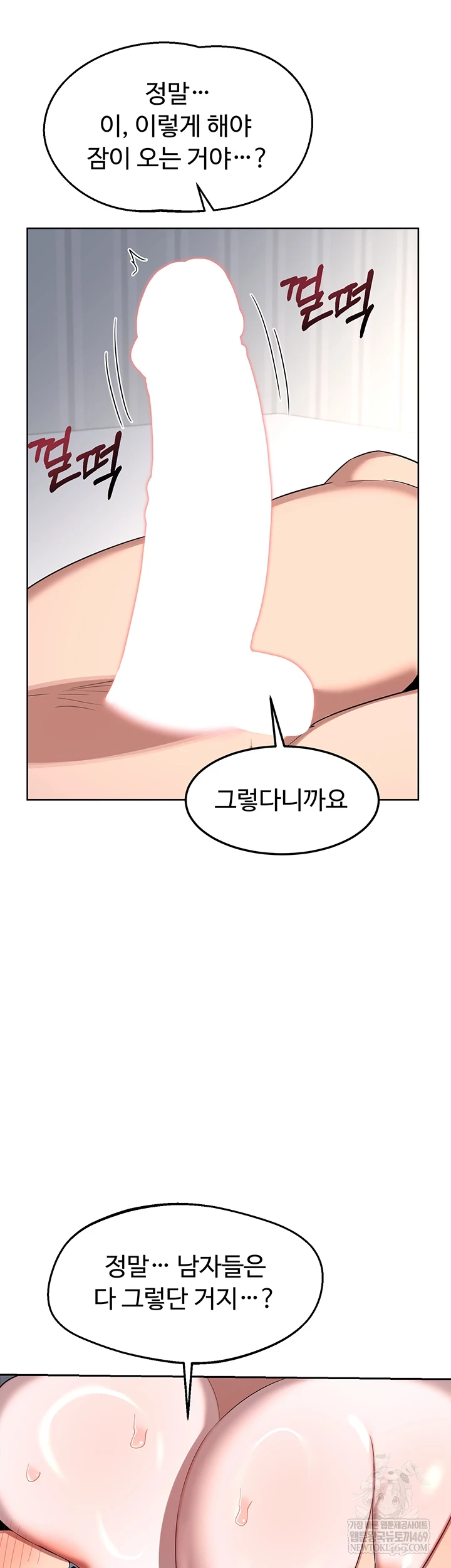 MILF Exchange Plan Raw - Chapter 65 Page 63