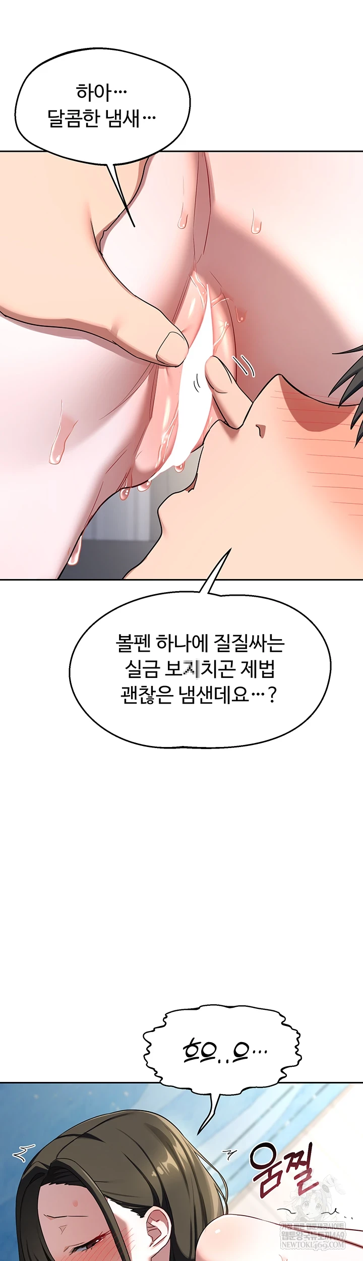 MILF Exchange Plan Raw - Chapter 66 Page 31