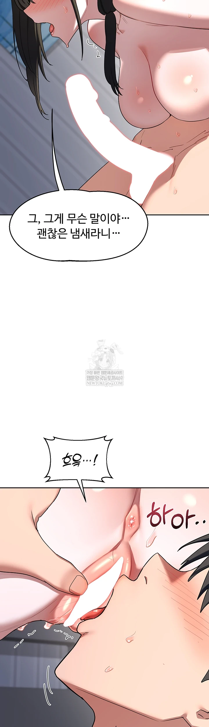 MILF Exchange Plan Raw - Chapter 66 Page 32