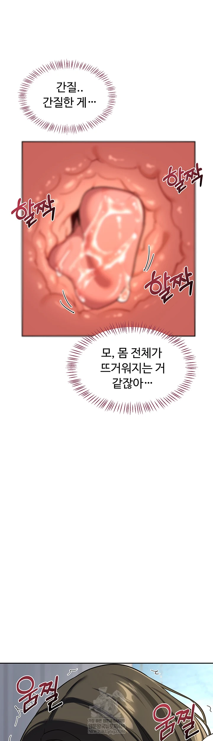 MILF Exchange Plan Raw - Chapter 66 Page 34