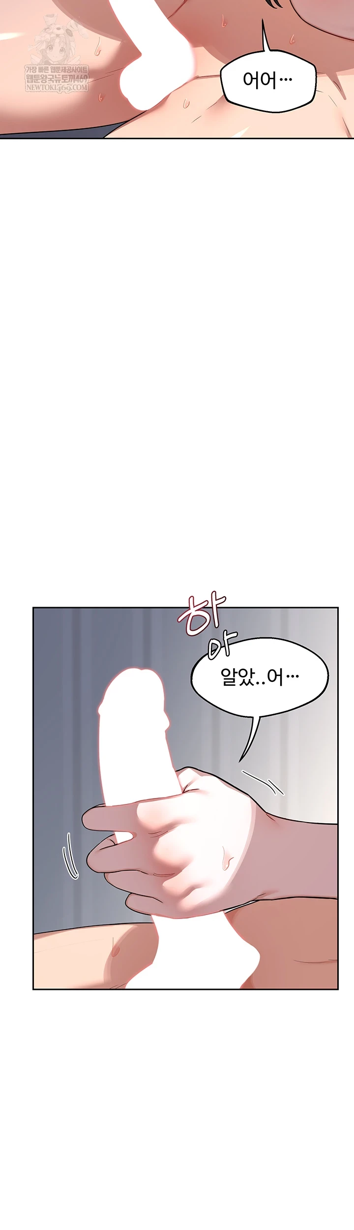 MILF Exchange Plan Raw - Chapter 66 Page 38