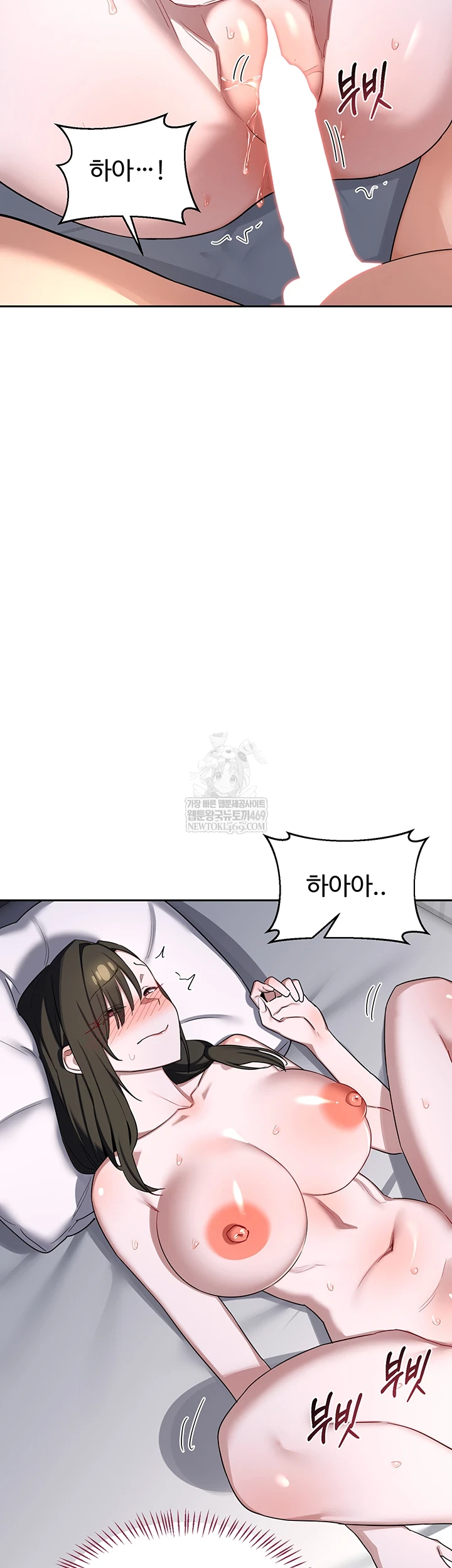 MILF Exchange Plan Raw - Chapter 66 Page 52