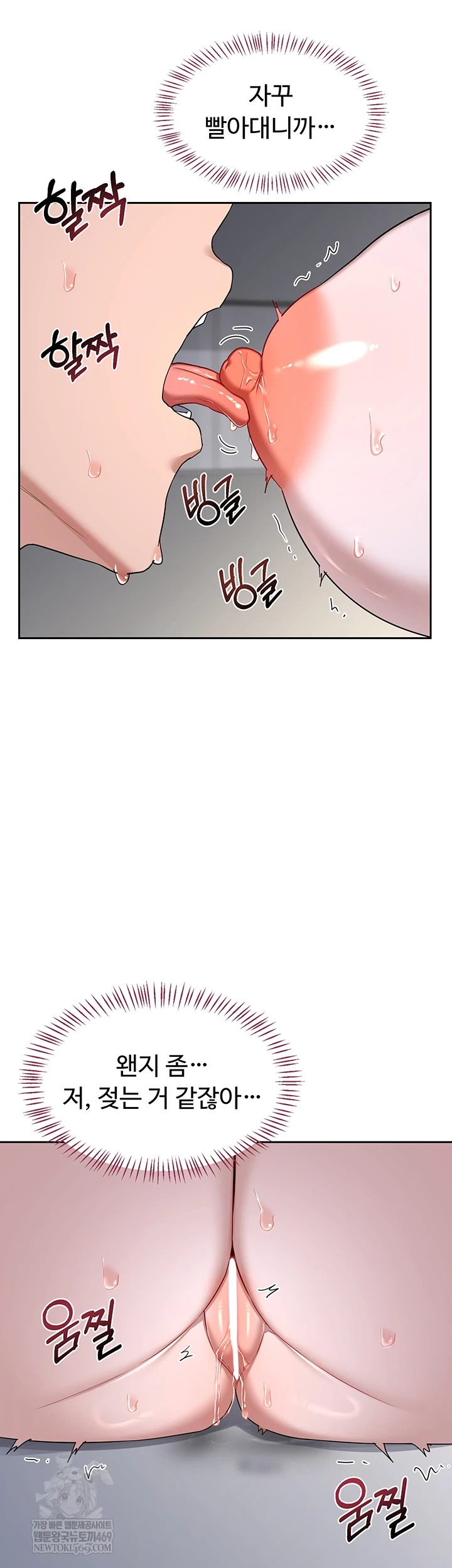 MILF Exchange Plan Raw - Chapter 66 Page 9