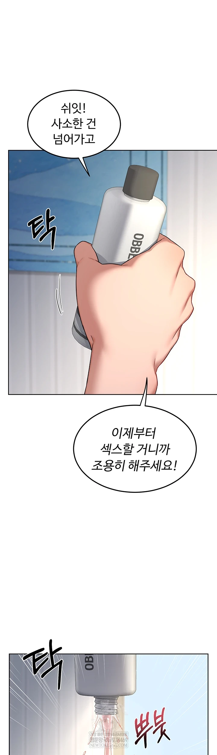 MILF Exchange Plan Raw - Chapter 67 Page 32