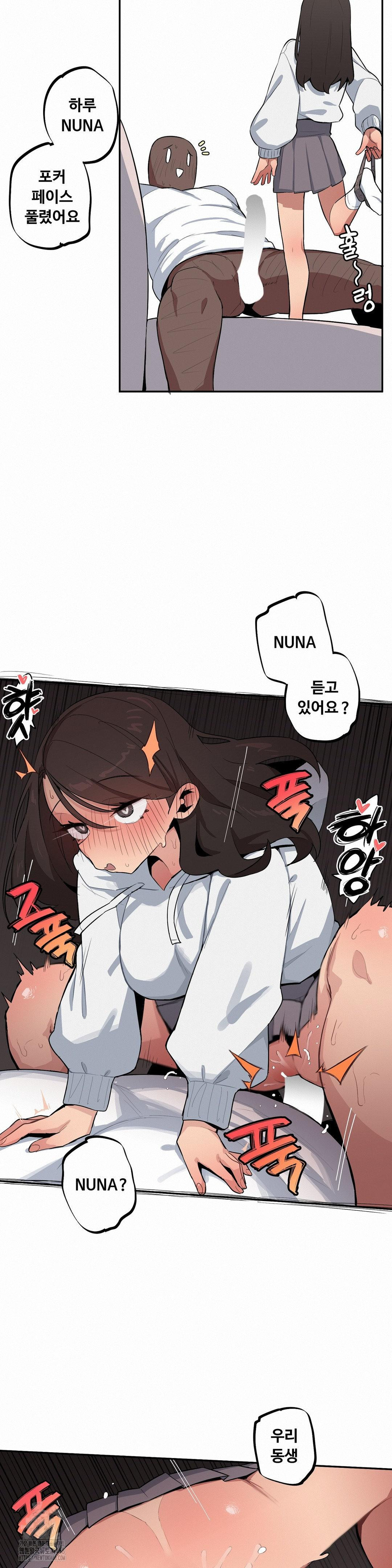 Noona and her BIG little Bro Raw - Chapter 42 Page 10