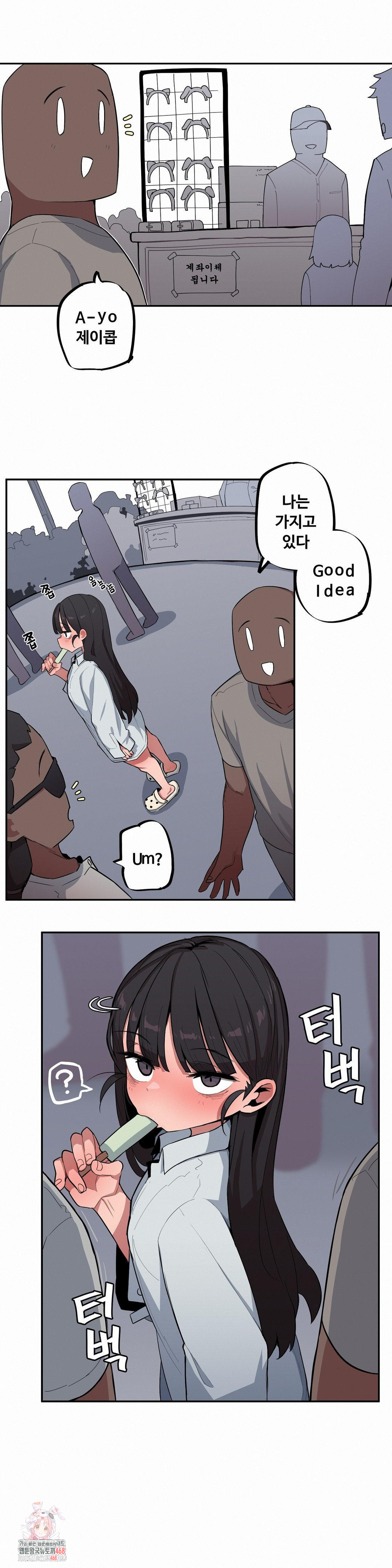 Noona and her BIG little Bro Raw - Chapter 44 Page 1