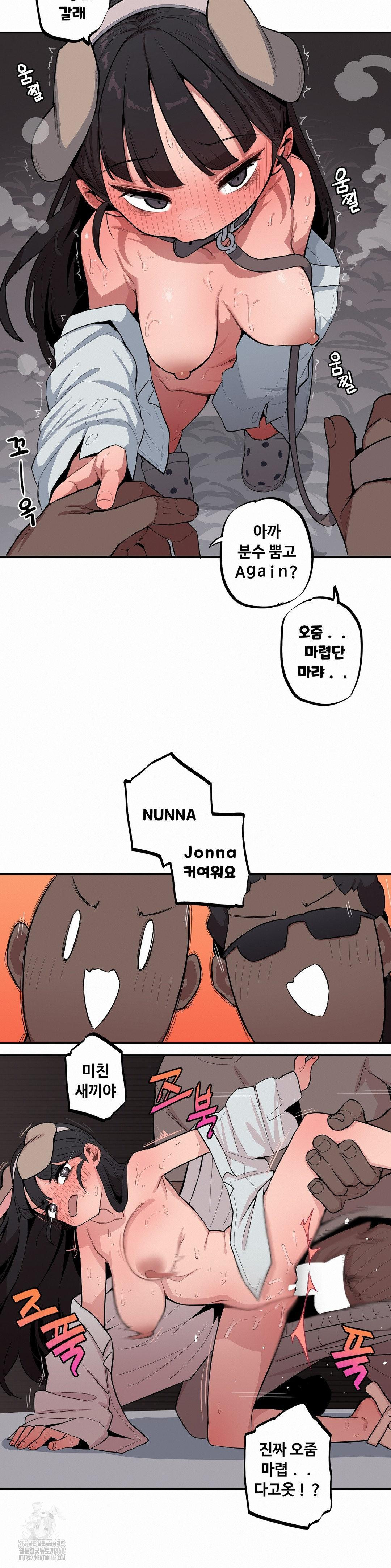 Noona and her BIG little Bro Raw - Chapter 44 Page 10