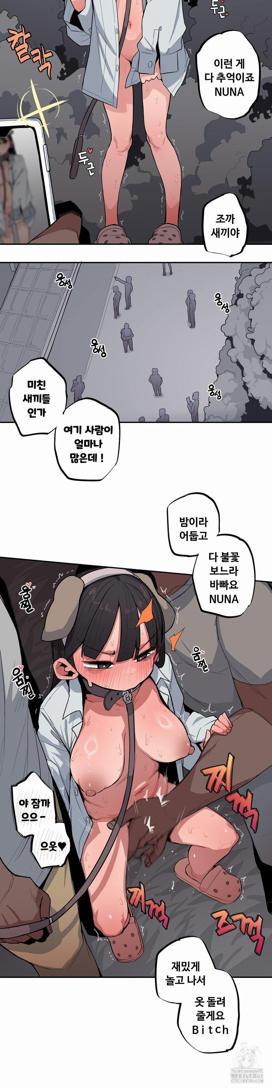 Noona and her BIG little Bro Raw - Chapter 44 Page 3