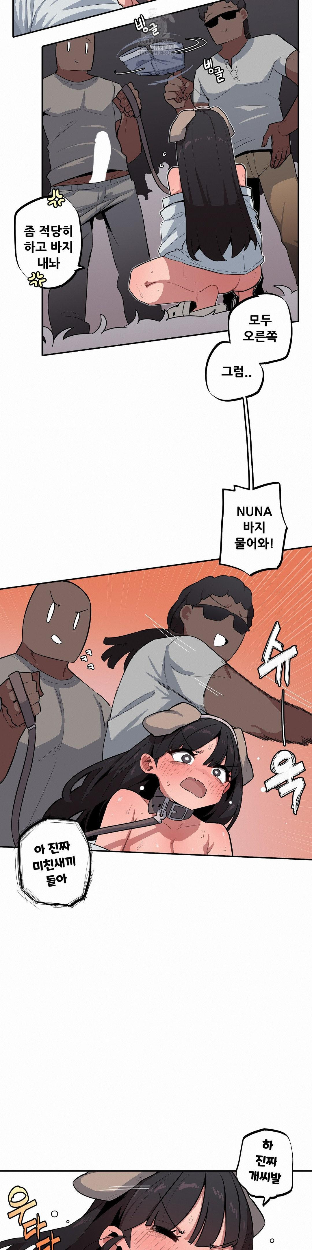 Noona and her BIG little Bro Raw - Chapter 44 Page 7