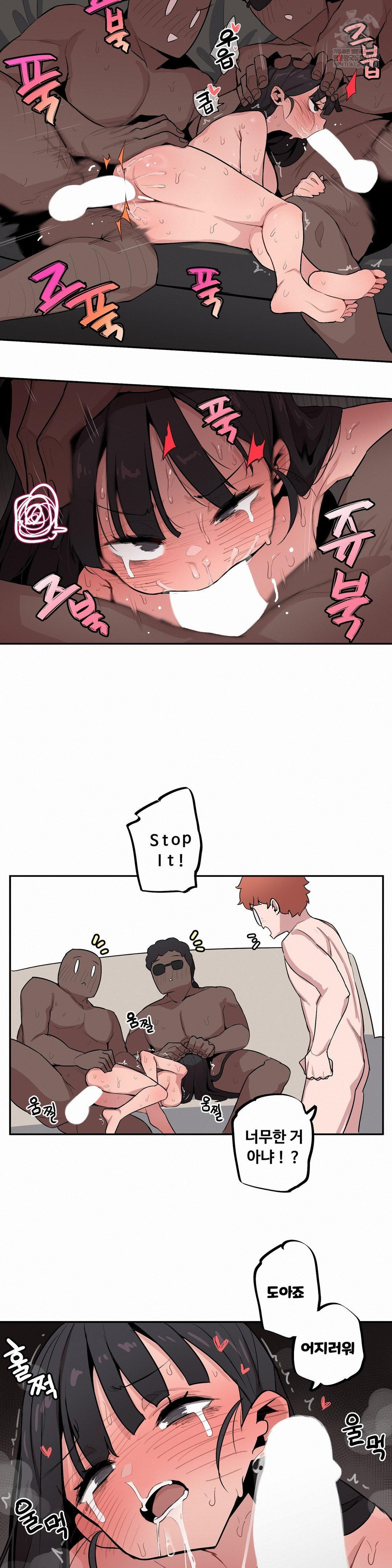 Noona and her BIG little Bro Raw - Chapter 49 Page 7