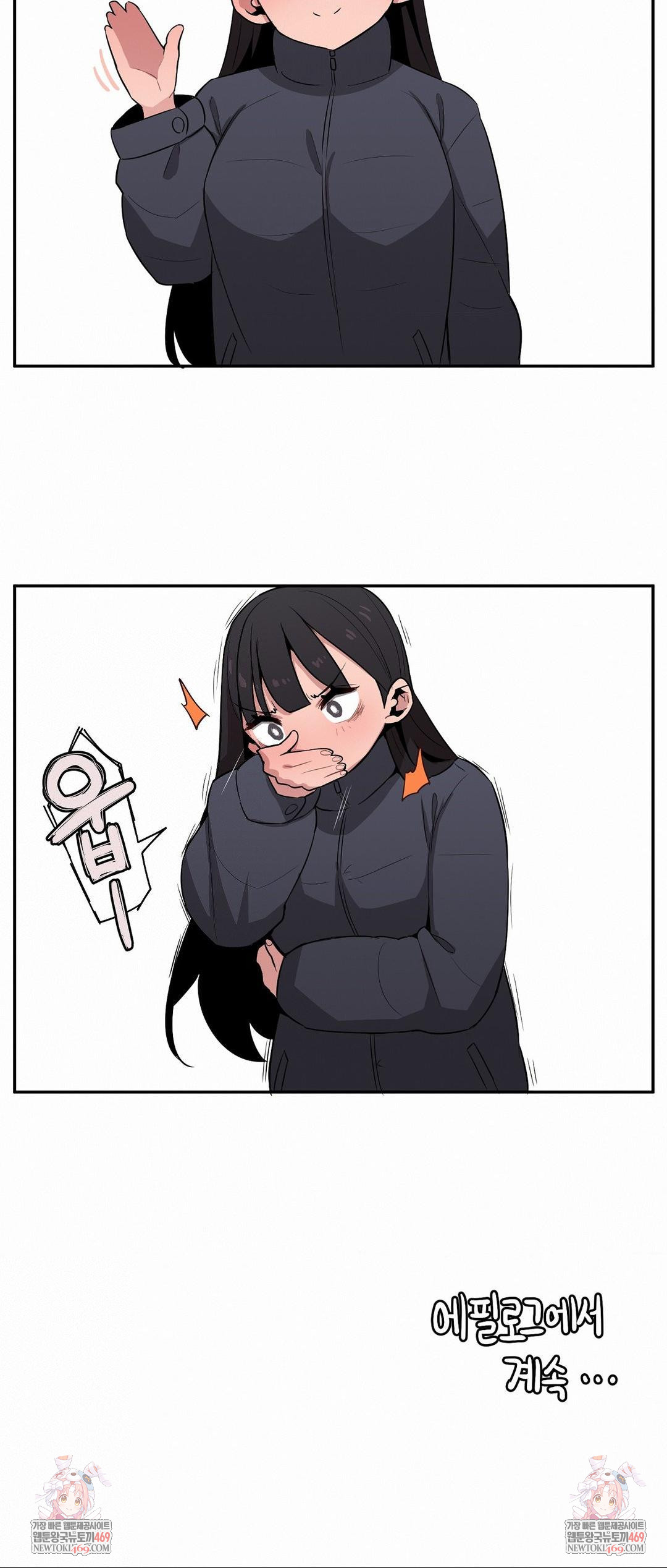 Noona and her BIG little Bro Raw - Chapter 55 Page 12