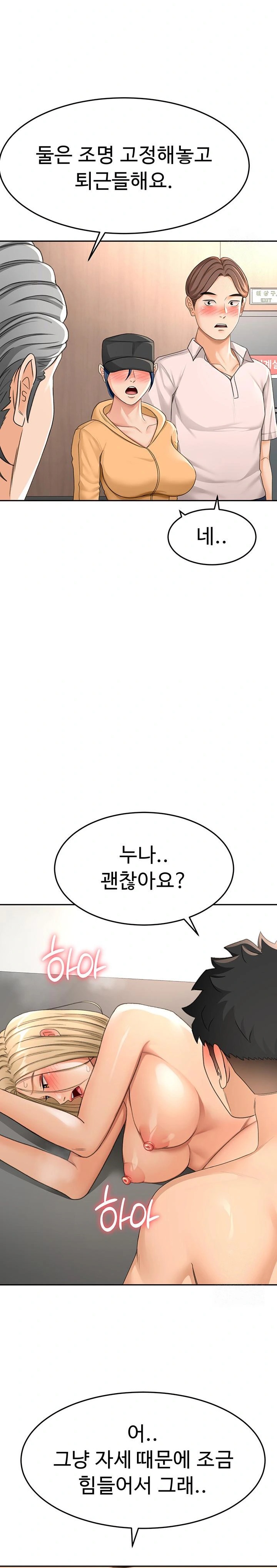 Rooftop Sex King Raw - Chapter 13 Page 16