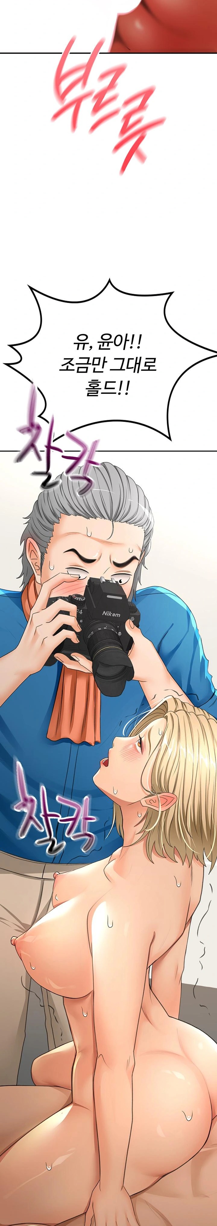 Rooftop Sex King Raw - Chapter 14 Page 13