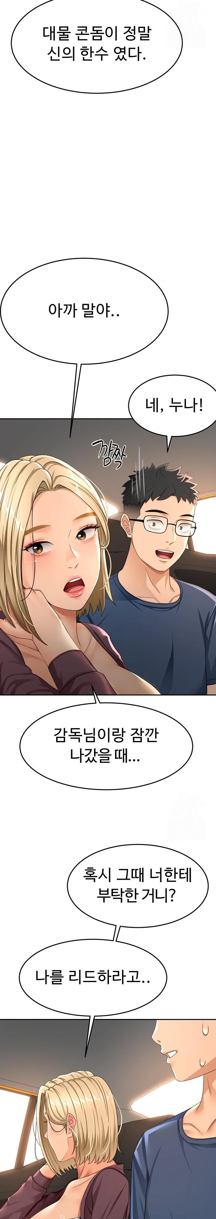 Rooftop Sex King Raw - Chapter 14 Page 19