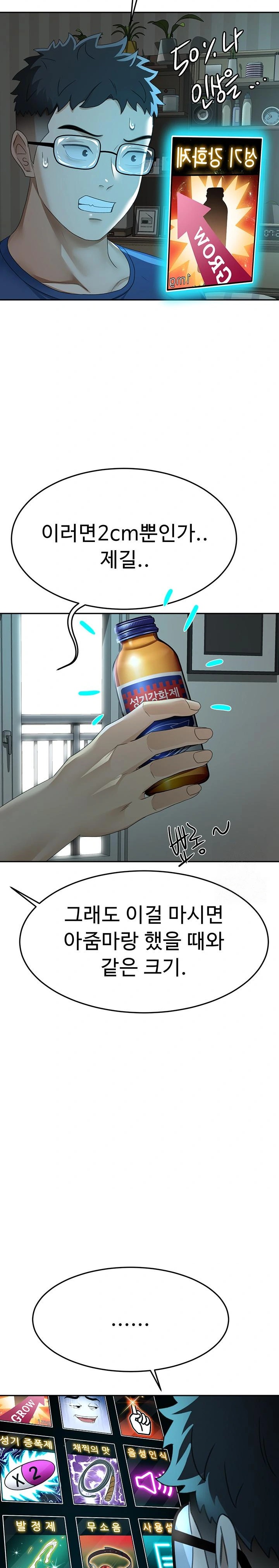 Rooftop Sex King Raw - Chapter 14 Page 30