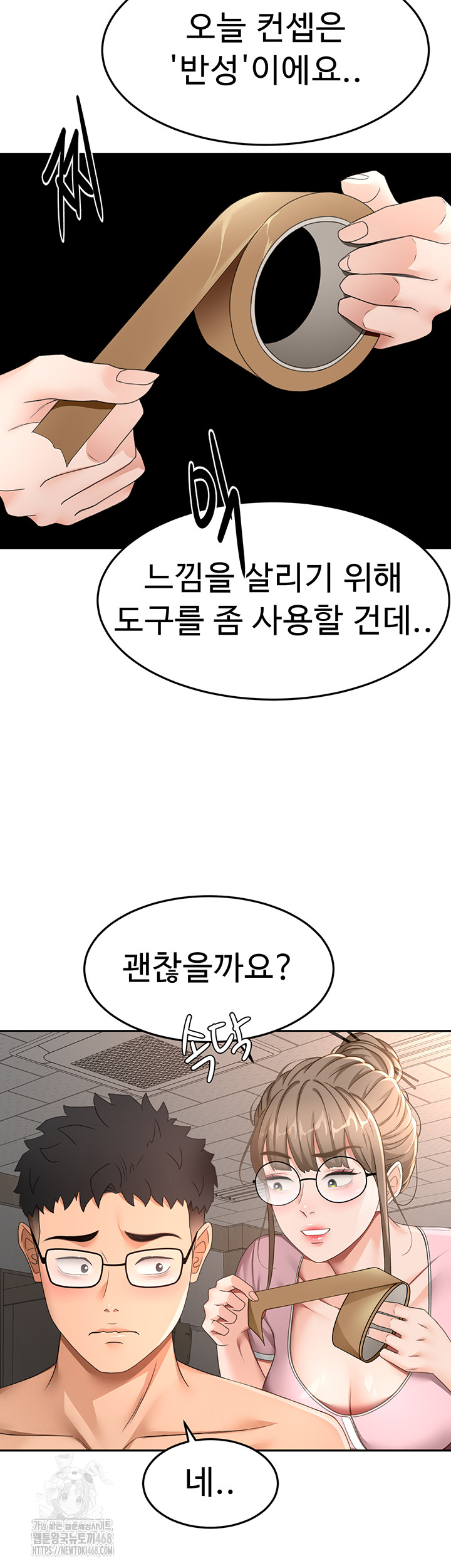 Rooftop Sex King Raw - Chapter 40 Page 17