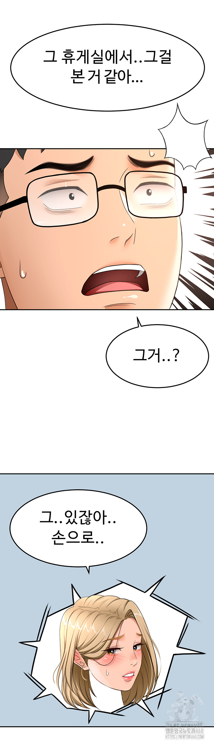 Rooftop Sex King Raw - Chapter 40 Page 3