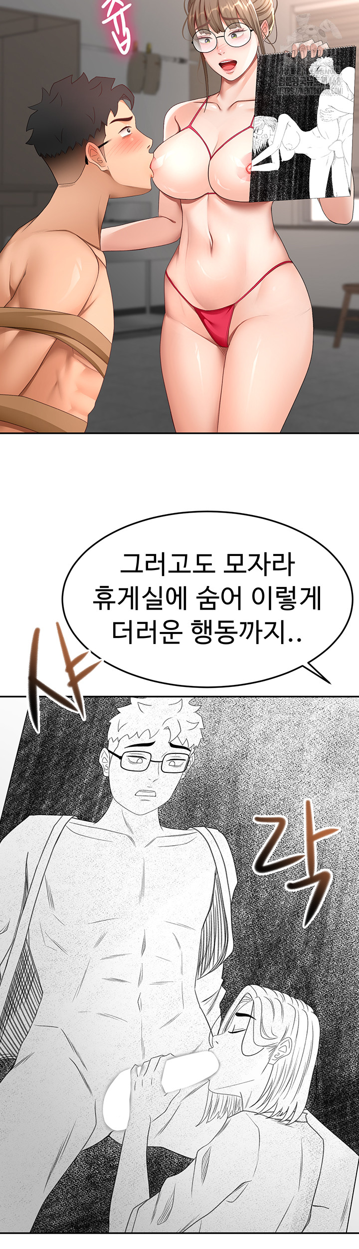 Rooftop Sex King Raw - Chapter 40 Page 31